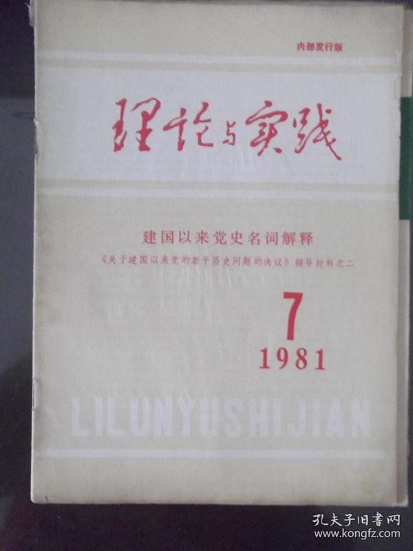 新奥精准资料免费提供630期|词语释义解释落实