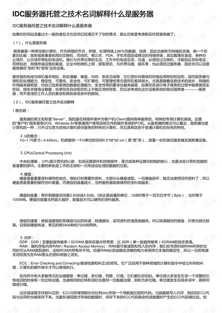 澳门资料大全2023|词语释义解释落实