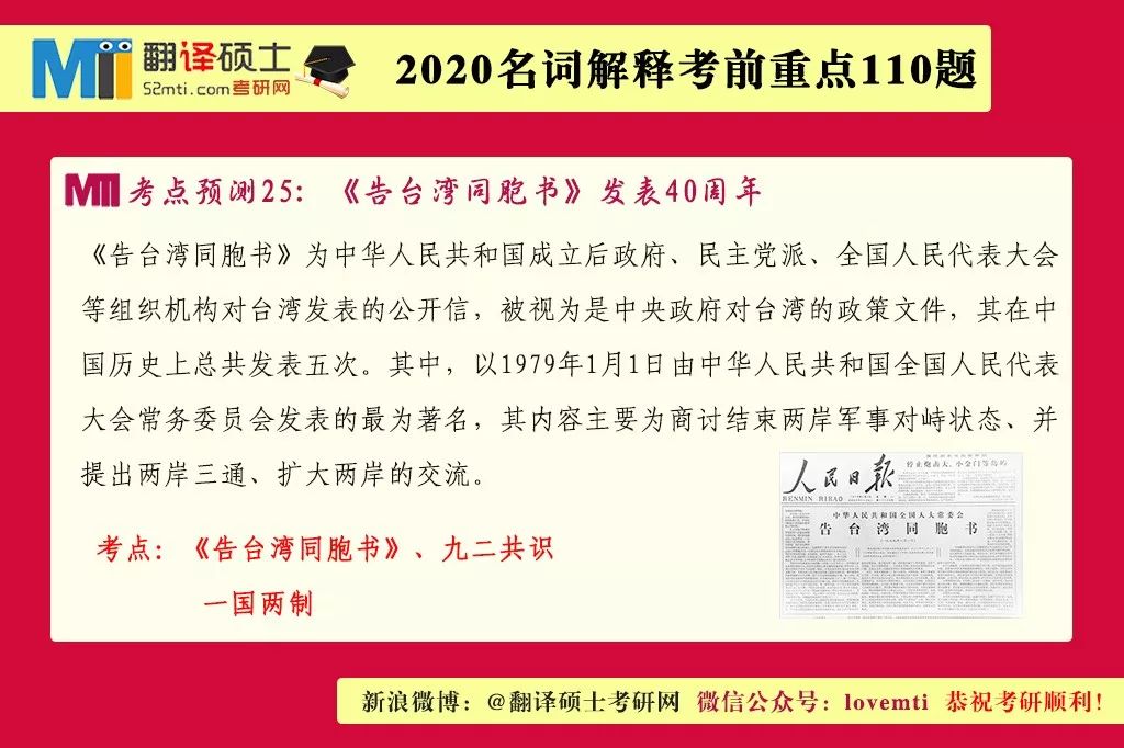 新澳24年210期正确资料|讲解词语解释释义