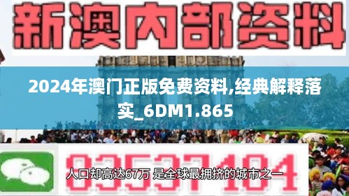 2024澳门传真免费|词语释义解释落实