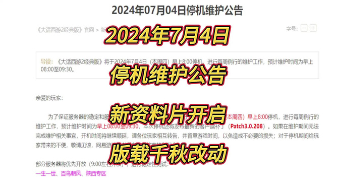 2024新奥资料免费公开|全面释义解释落实