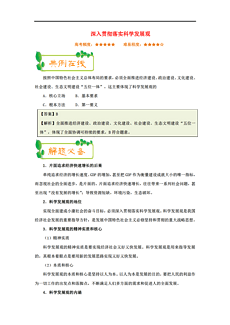 2024新澳最精准资料|精选解释解析落实