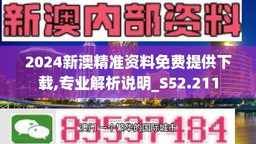 2024澳新优质资料免费分享|全面释义解释落实