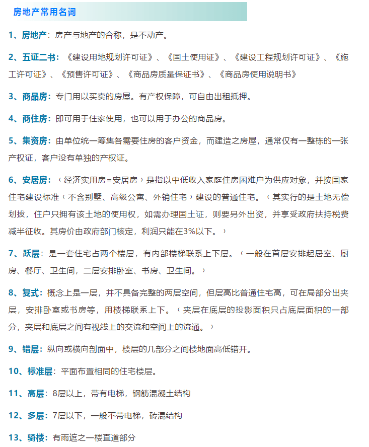 2024年新澳门资料号码|词语释义解释落实