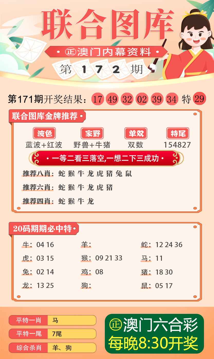 2024新澳精准极限二肖|讲解词语解释释义