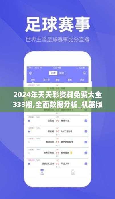 2024免费天天彩资料汇总600|讲解词语解释释义