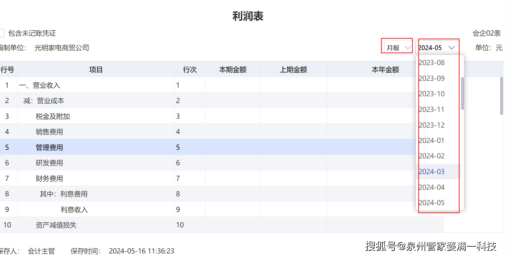 管家婆最准内部资料大全|全面释义解释落实