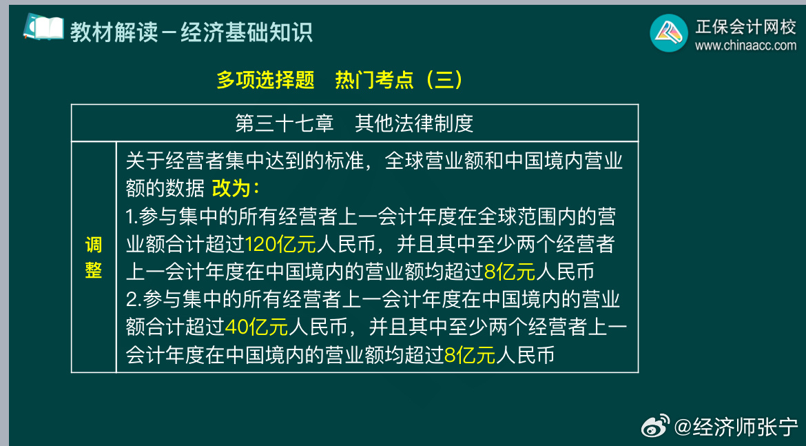 2024中级经济师真题及答案|精选解释解析落实