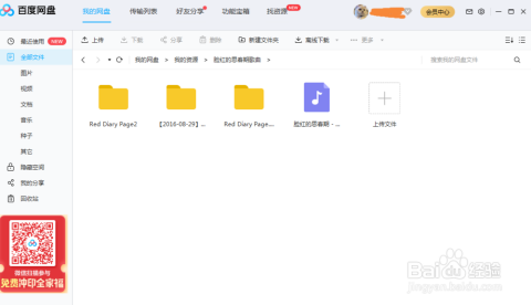 关于白事音乐网盘的文章