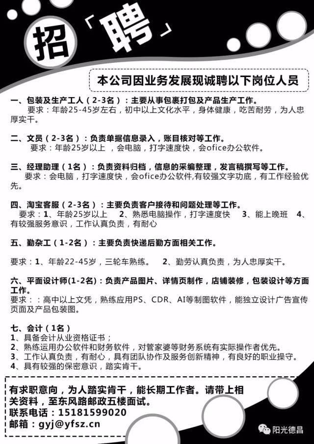 包公庙最新招聘信息，探寻工作机会的理想之地