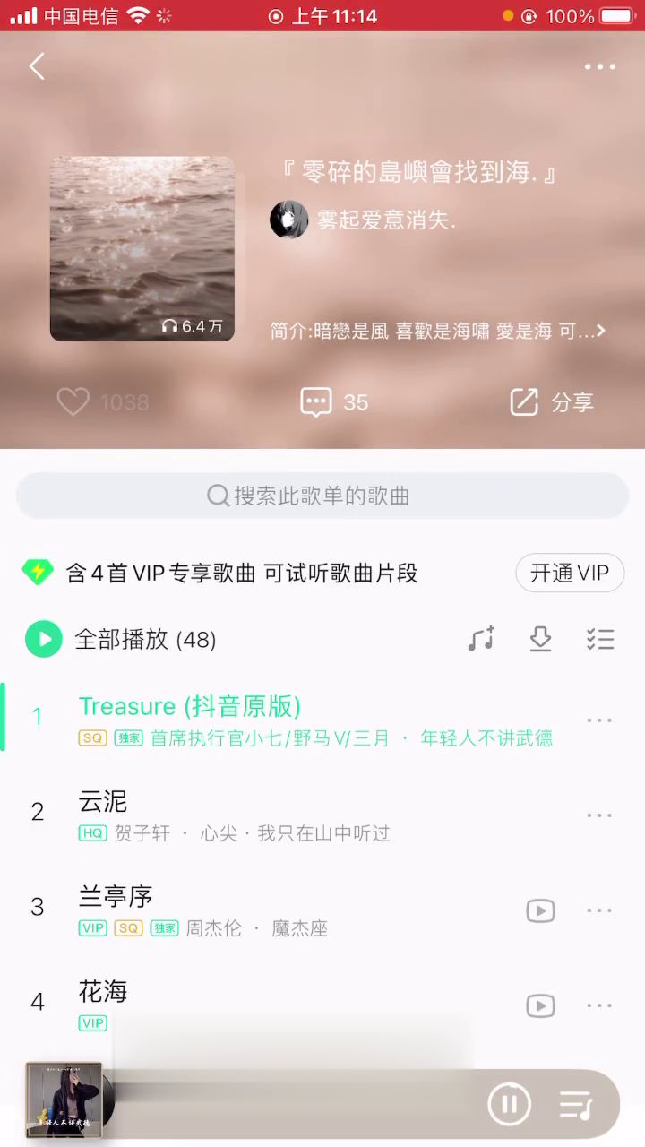 宝贝DJ音乐网首页，探索音乐宝藏的门户