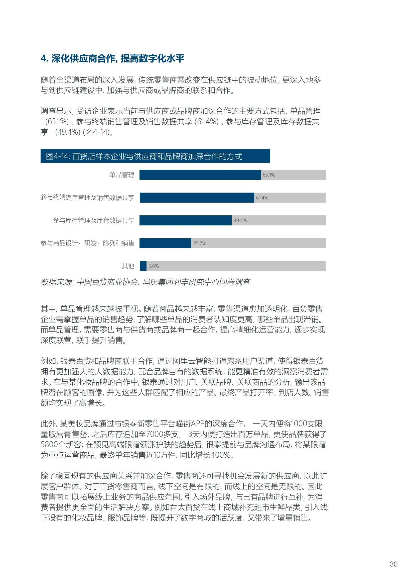 百货超市与生活超市，现代零售业的新面貌