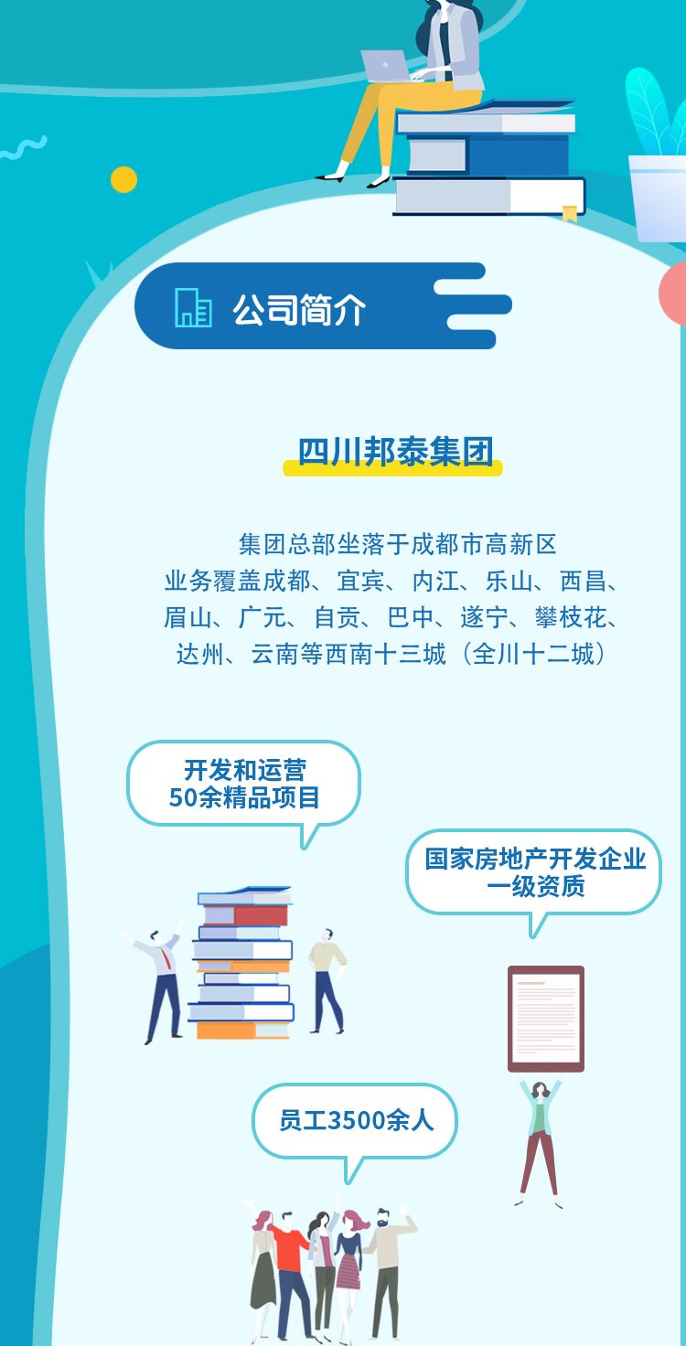 邦泰人才招聘信息网——连接企业与人才的桥梁