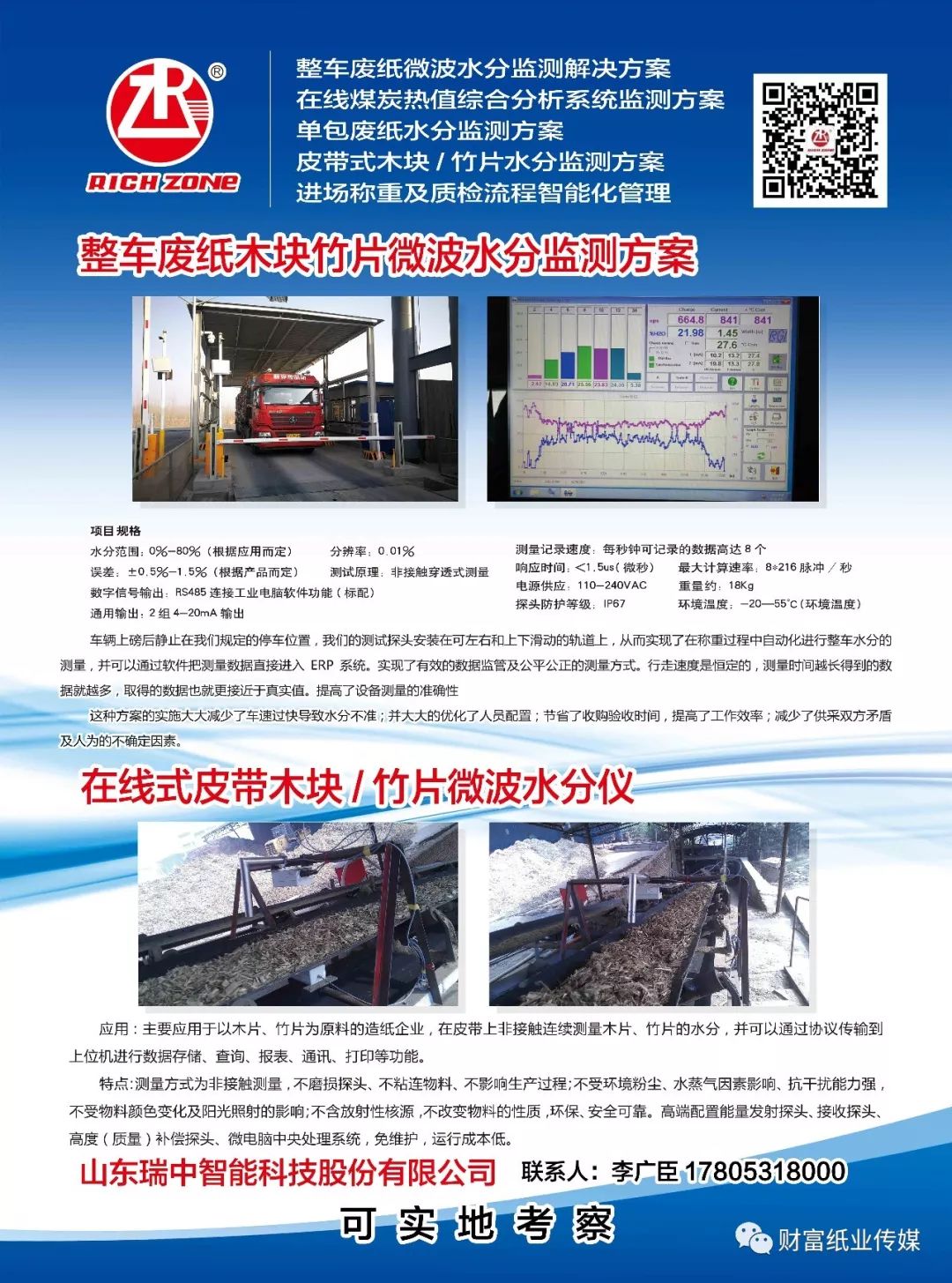 霸州人才最新招聘信息概览