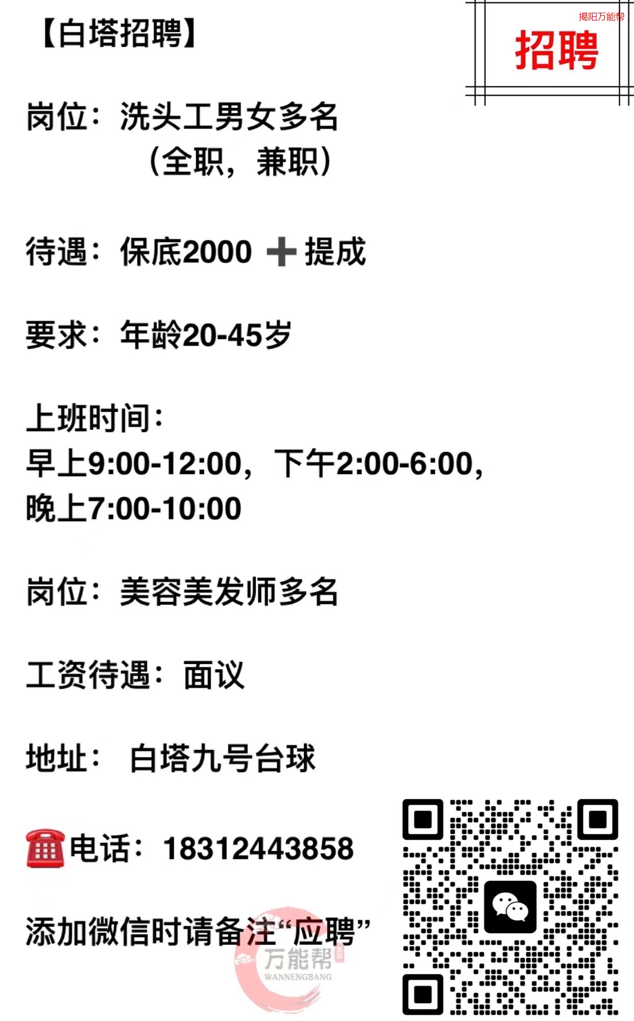 白象招工最新招聘信息及其相关内容探讨