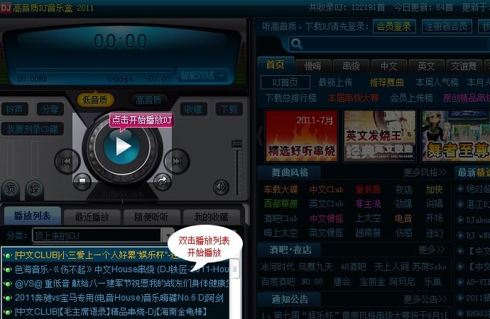 八戒DJMP3下载，音乐世界的便捷之门