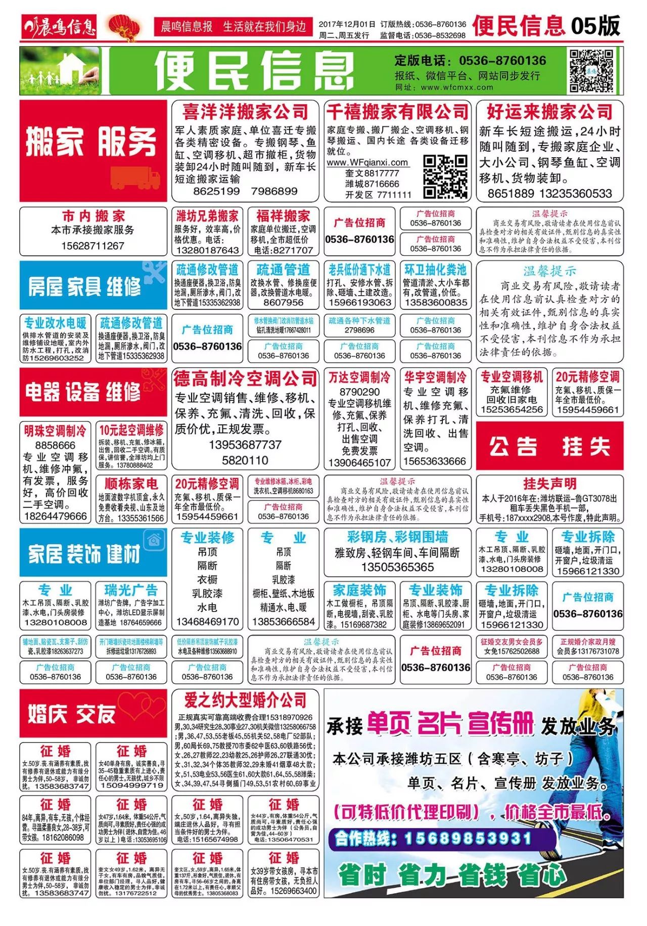 宝丰招工最新招聘信息及其广泛影响