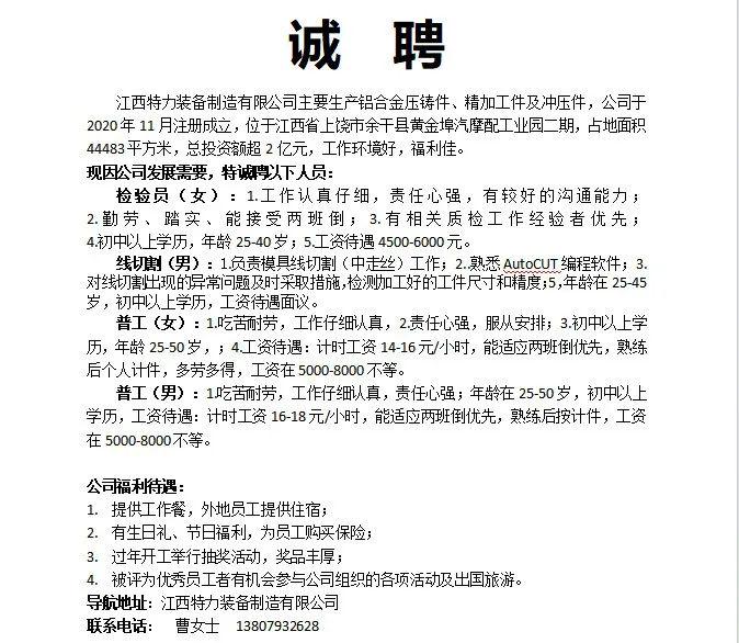 白埠招工信息最新招聘动态