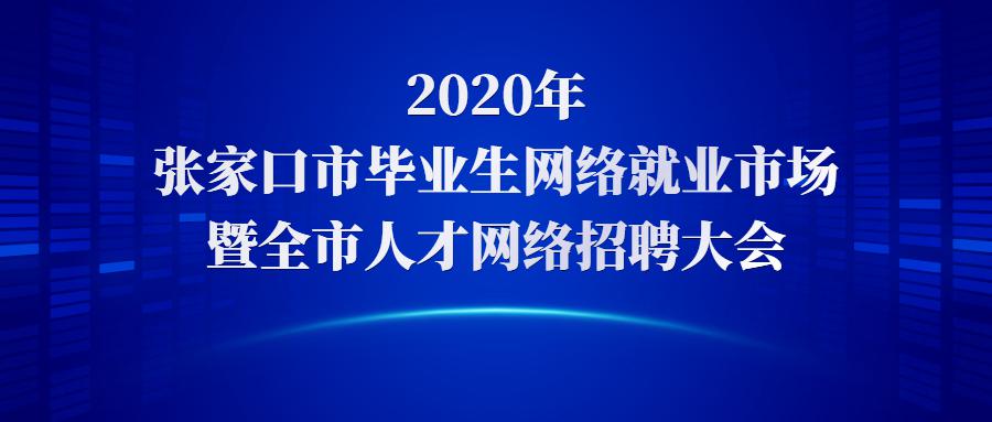 百度濮阳人才网最新招聘，探索职业发展的无限可能