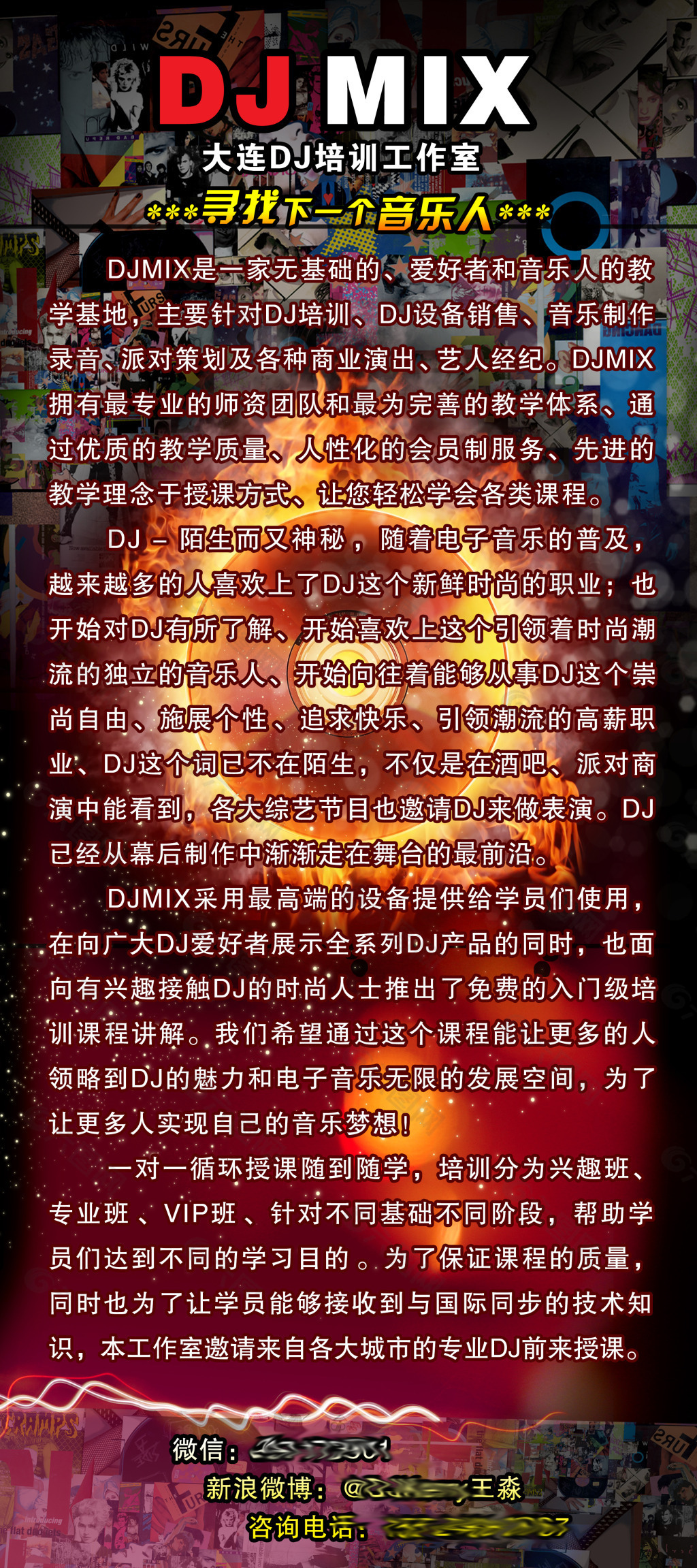 宝贝DJ网站素材文案