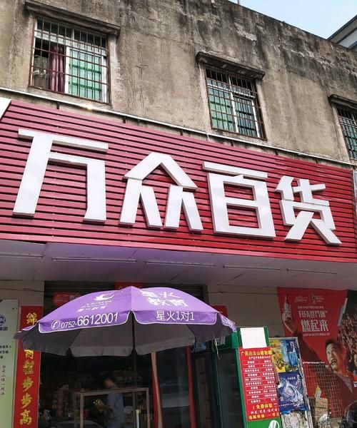 百货店新品牌名称探析