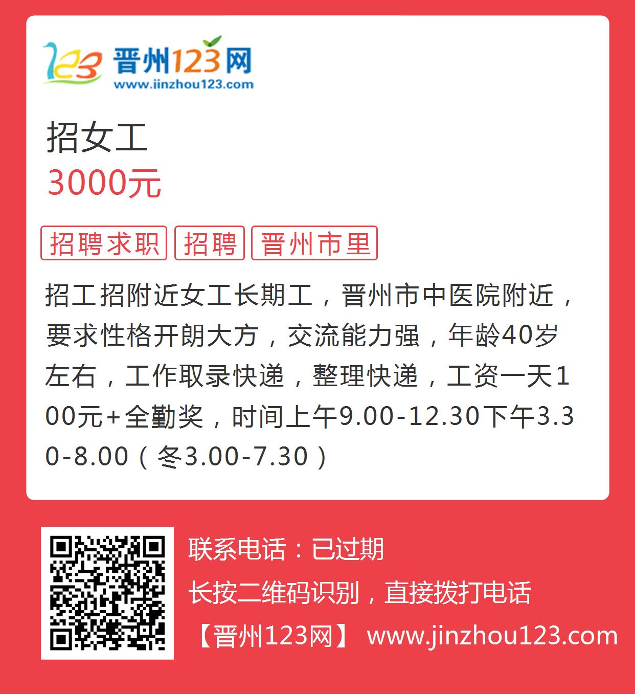 霸州最新招工信息，女性招聘热点职位详解