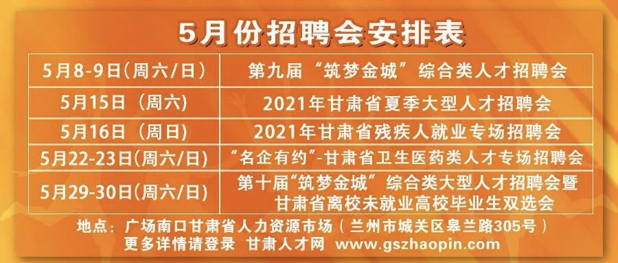 白银人才招聘网——连接企业与人才的桥梁