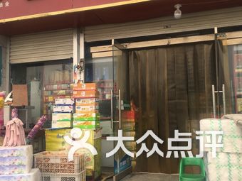 百货超市店名图案，艺术与商业的完美结合