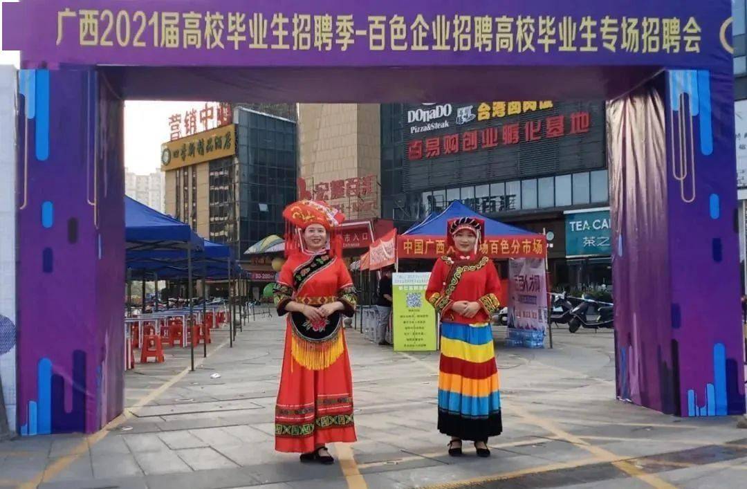 百色市人才网官网——人才招聘与服务的综合平台