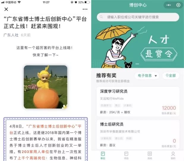 宝丰人才中介招聘信息网——一站式人才招聘与求职服务平台