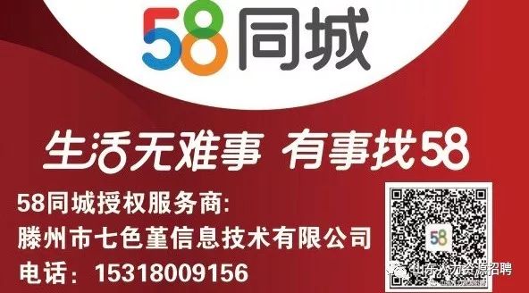 百色58同城网招聘信息详探