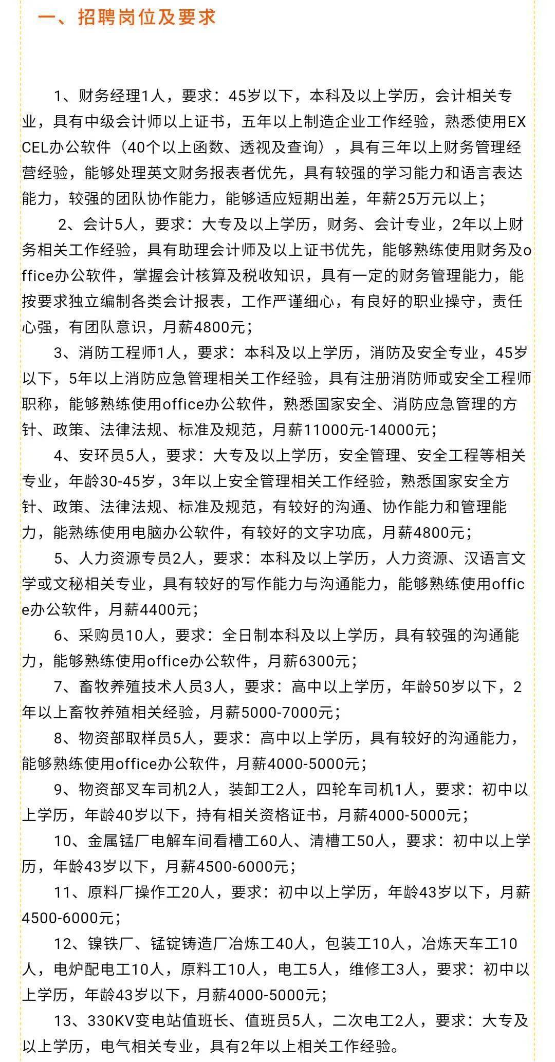 巴中求职人才网招聘——连接企业与人才的桥梁