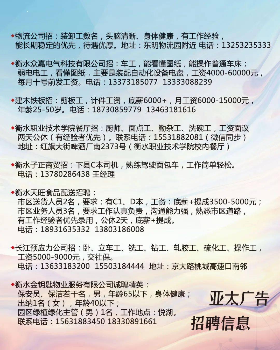 霸州伊利最新招工信息招聘概览