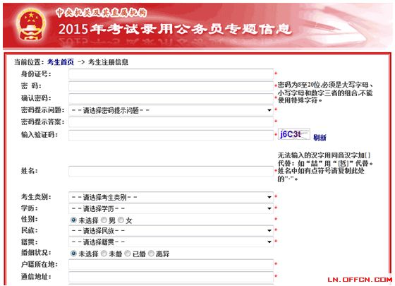 澳洲报考公务员条件详解