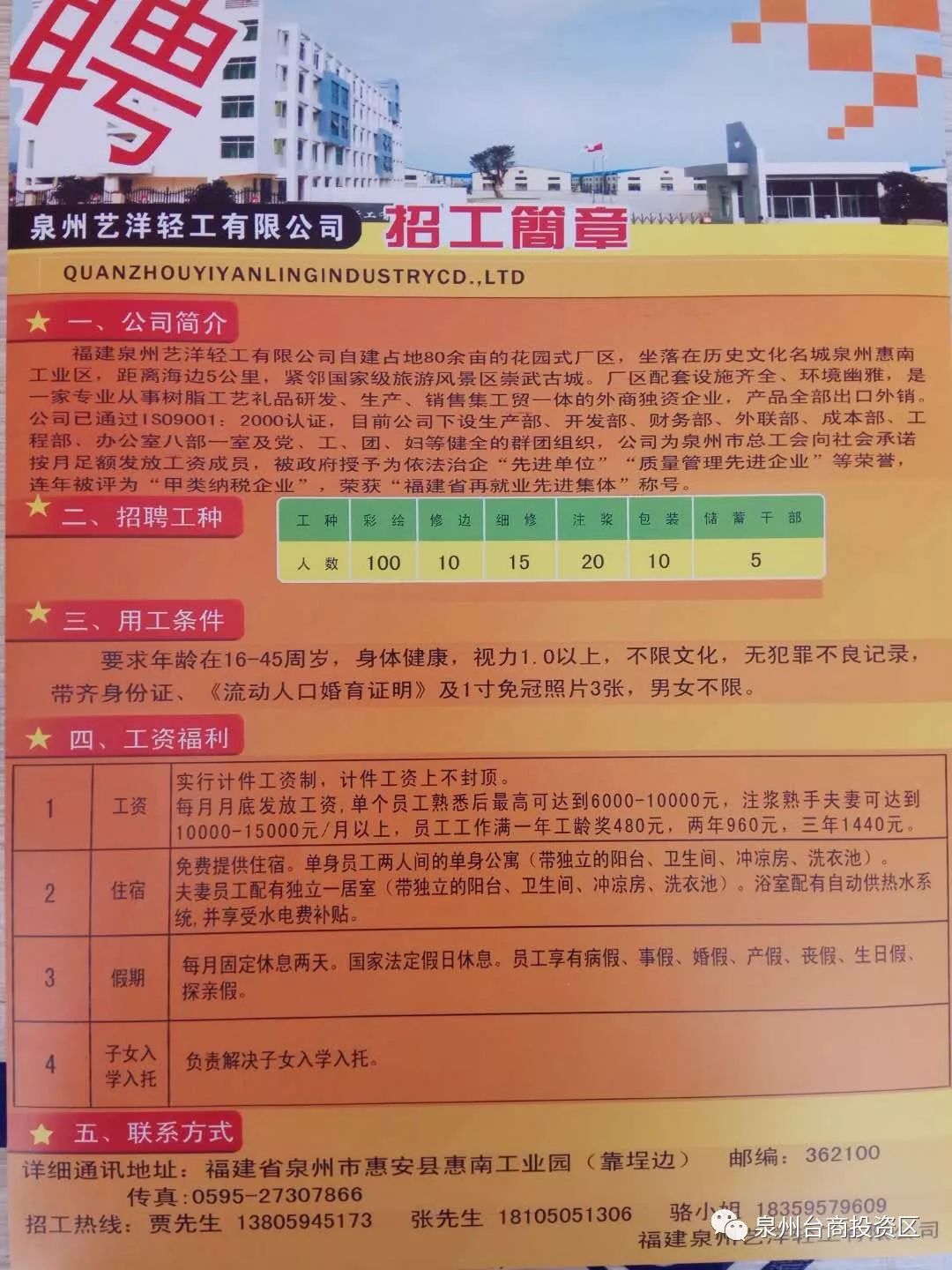 巴楚最新招聘信息与招工动态