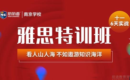 蚌埠雅思英语培训，引领英语学习的潮流之选