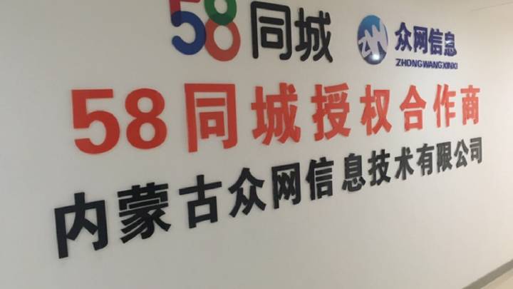 包头市昆区58同城招聘，探索职业发展的黄金之地