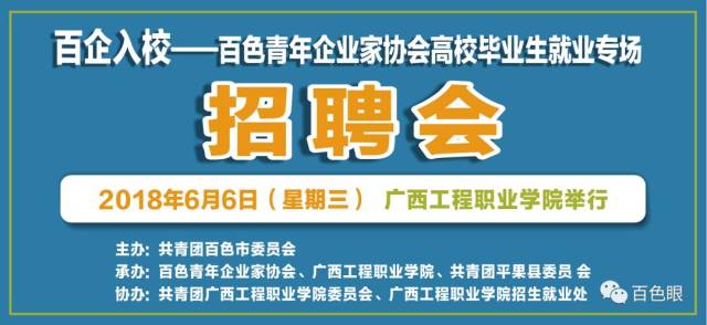 百色事业单位招聘网——连接人才与事业的桥梁