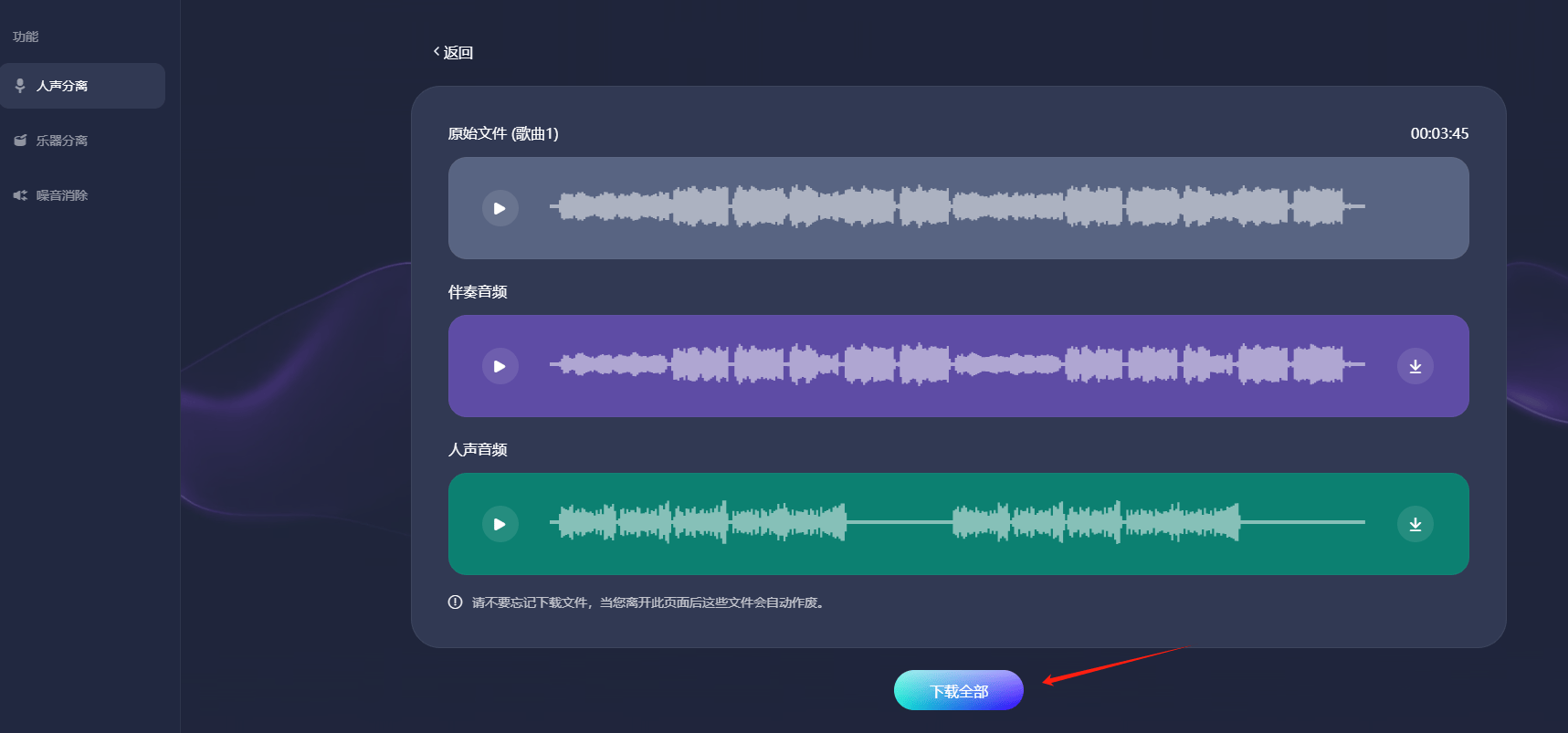 伴奏音乐网盘打包软件，音乐分享与管理的革新力量