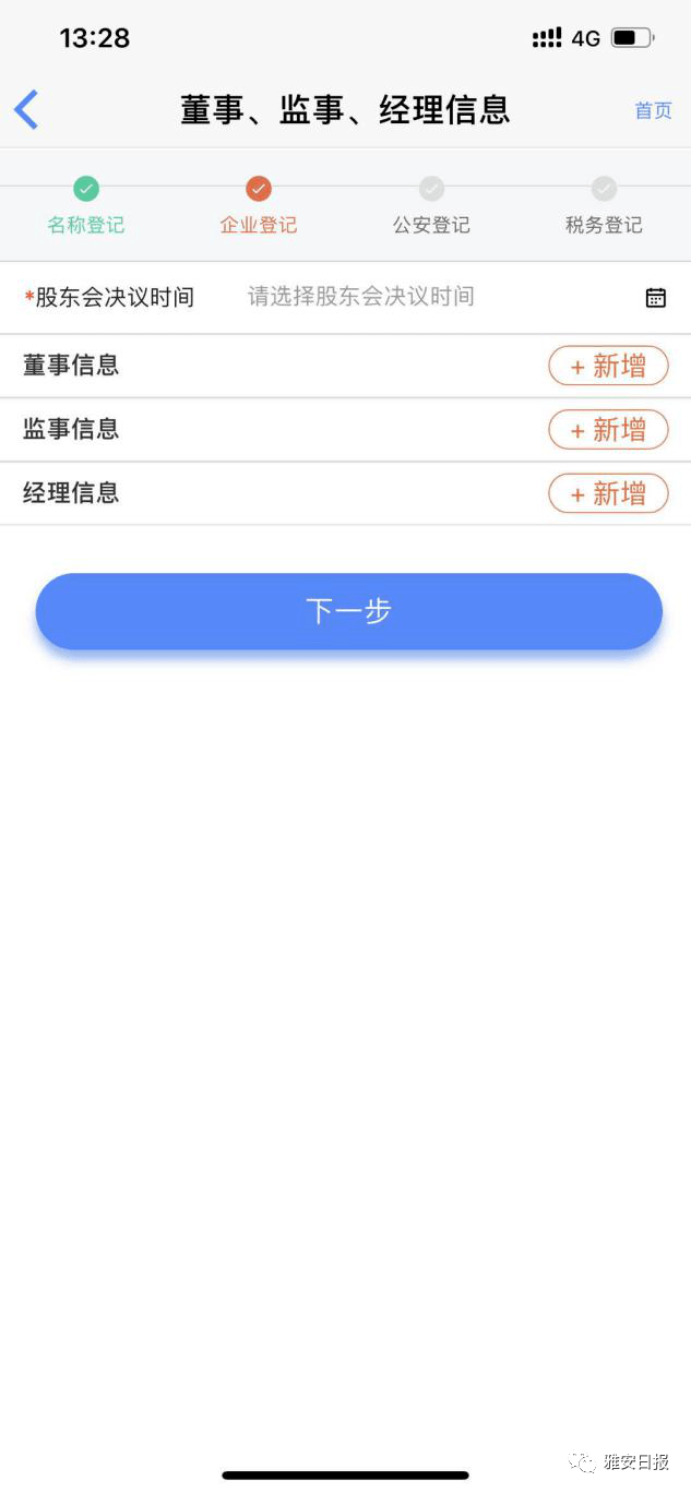 百信通人才网，连接企业与人才的桥梁