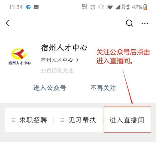 霸洲人才网——连接人才与机遇的桥梁