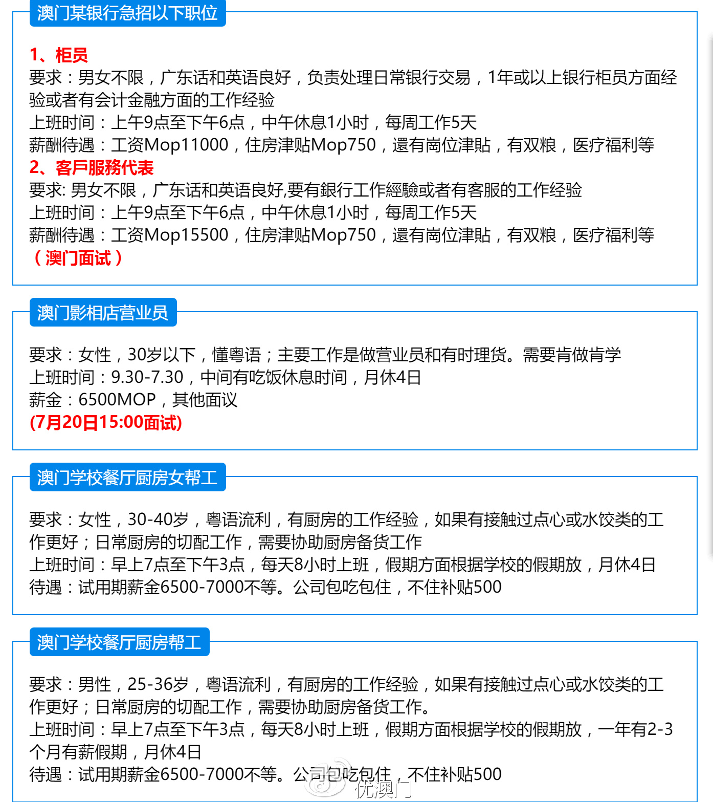 澳门劳务招聘网，连接职业与未来的桥梁