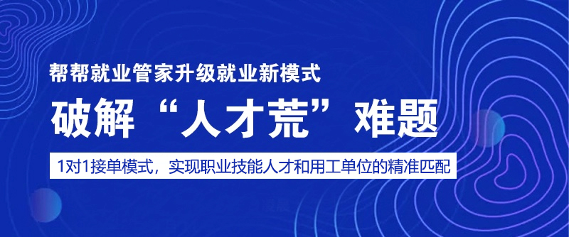 巴州人才市场招聘网官网——连接企业与人才的桥梁