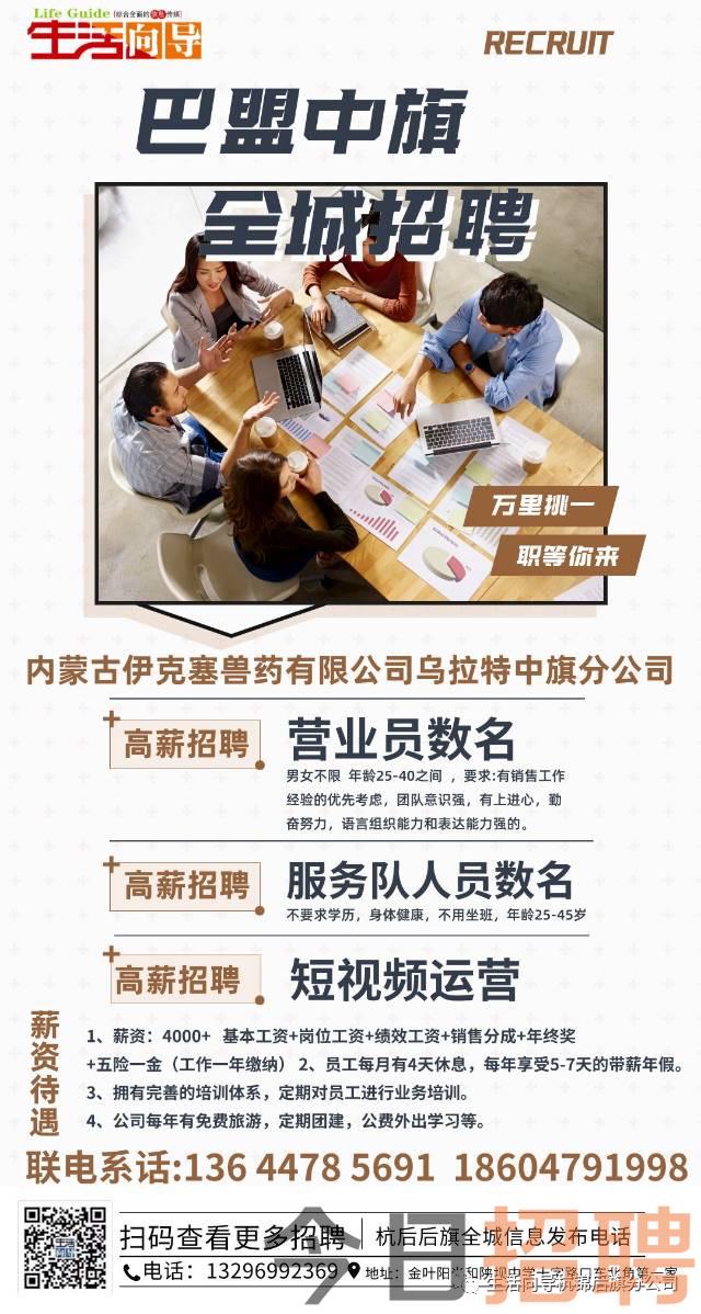 巴彦县人才招聘信息网——连接人才与企业的桥梁