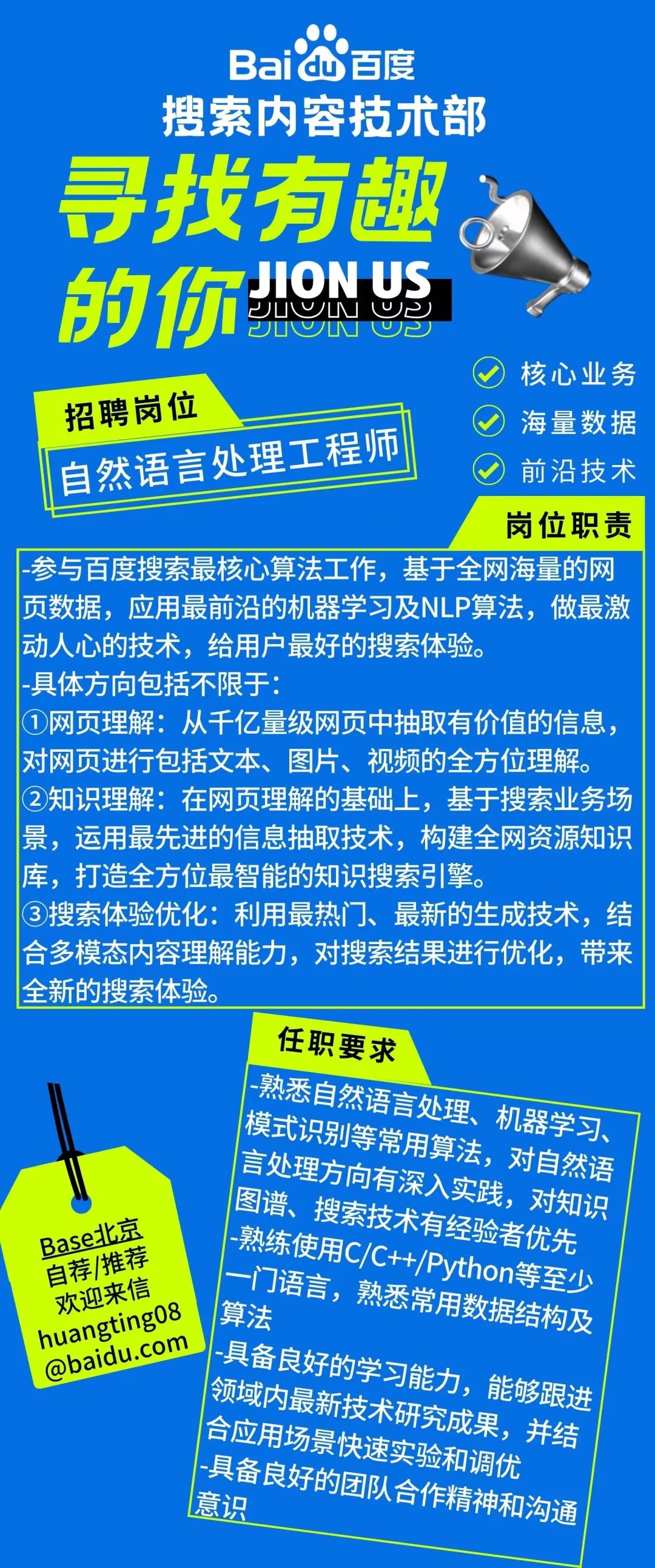 百度招聘网最新招聘信息全面解析