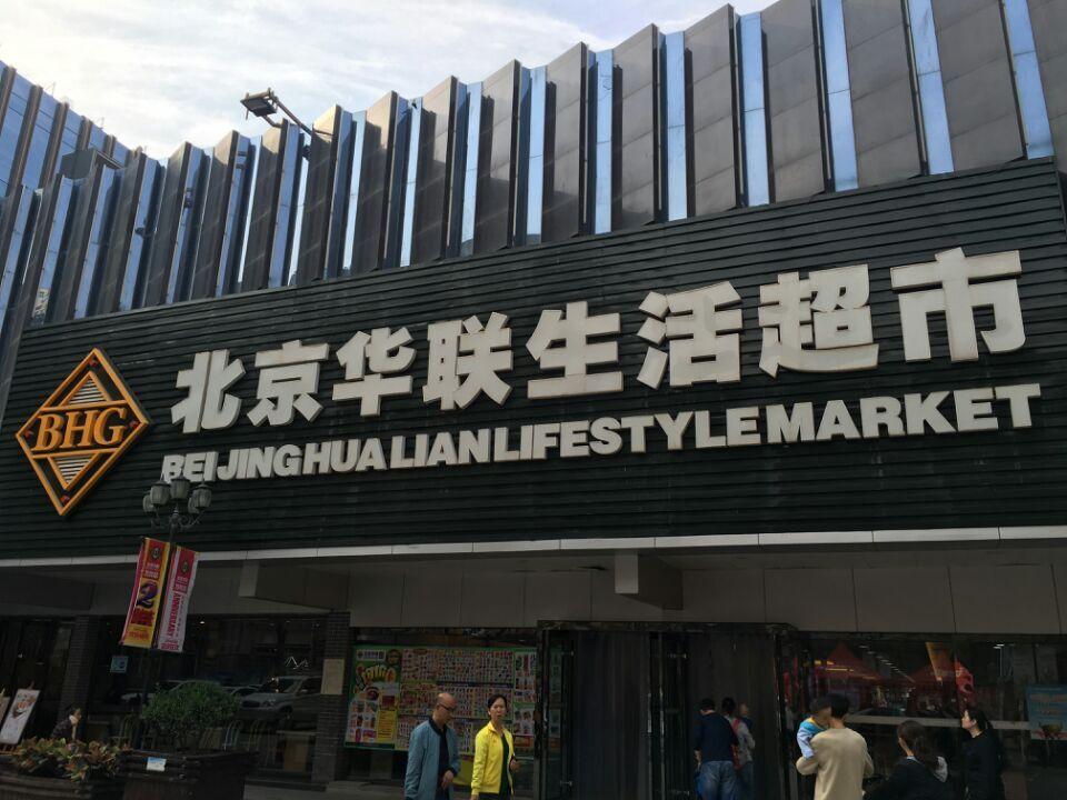 中国百货店品牌概览