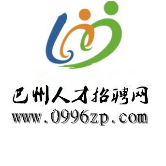 巴州58同城网招聘，连接企业与人才的桥梁