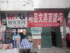 寻找理想的百货精品尾货批发市场，位置与魅力