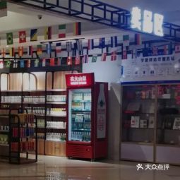 百货店饮料品牌丰富多样