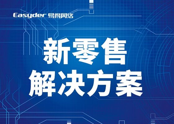 百寰国际百货超市，引领零售新风尚的全方位购物平台